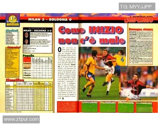 米兰足球巨星崛起：他们如何成就世界足坛的辉煌传奇